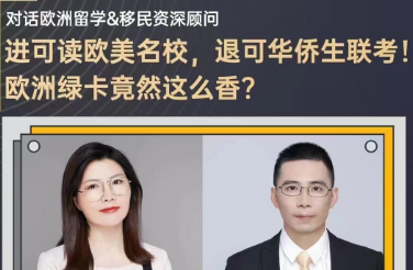 <b>進可歐洲名校，退可華僑生聯考！</b>